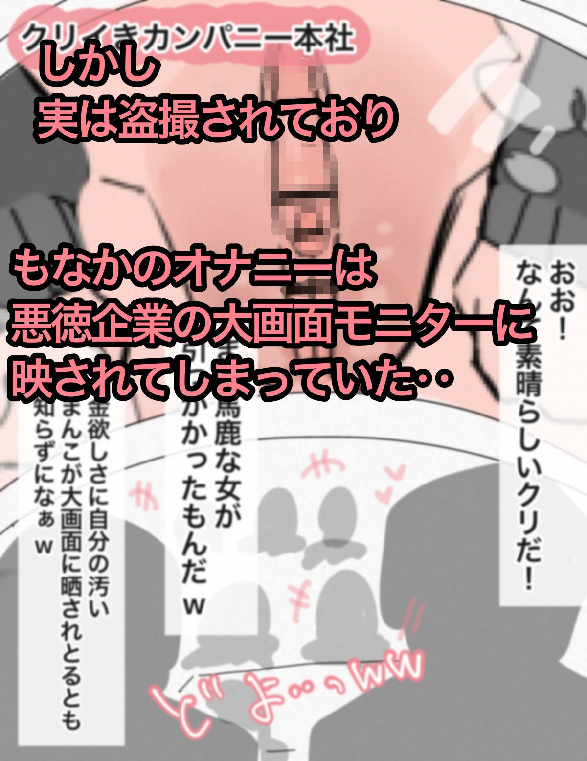 クリイキバイト〜終わらない絶頂ノルマ〜 画像5