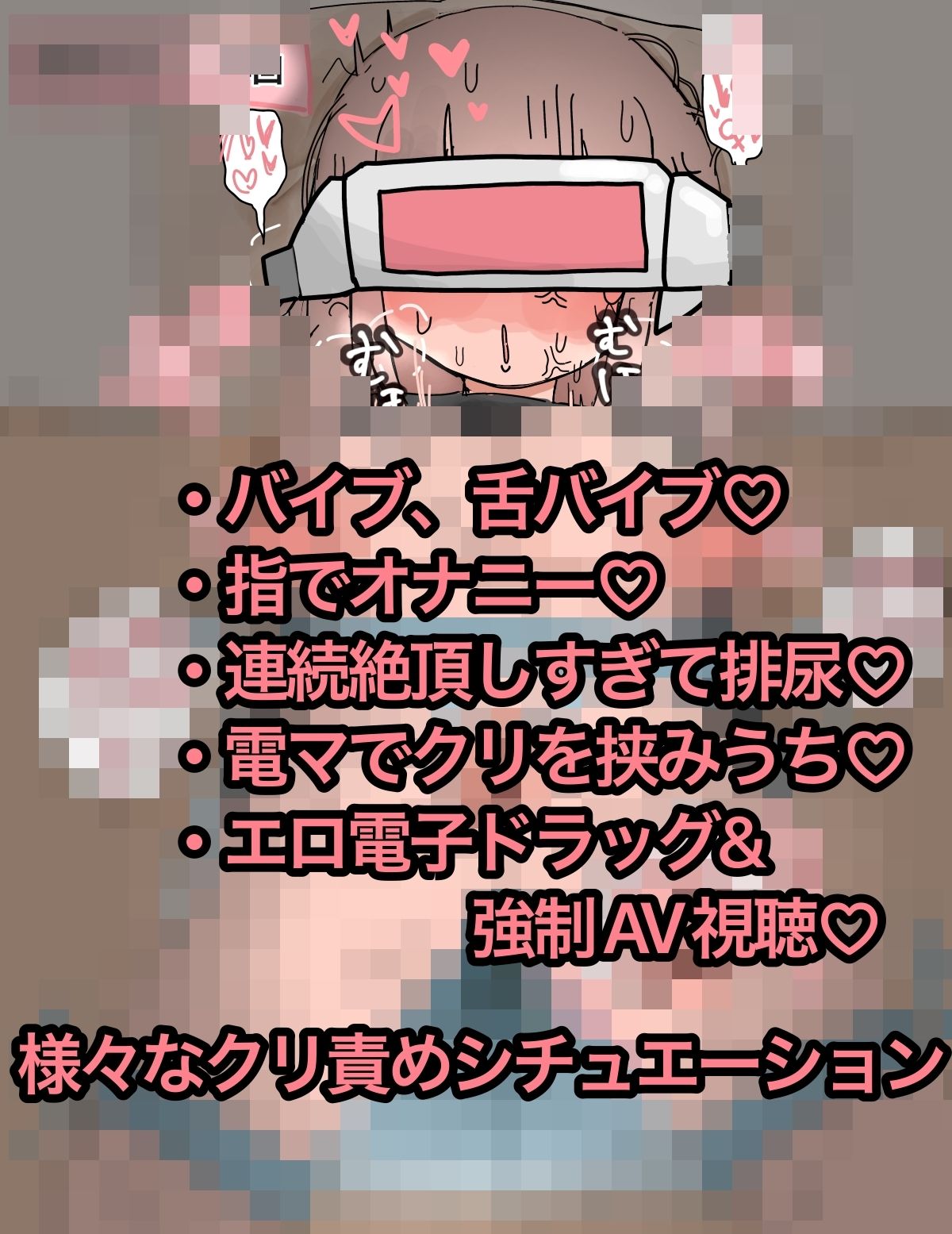 クリイキバイト〜終わらない絶頂ノルマ〜 画像7