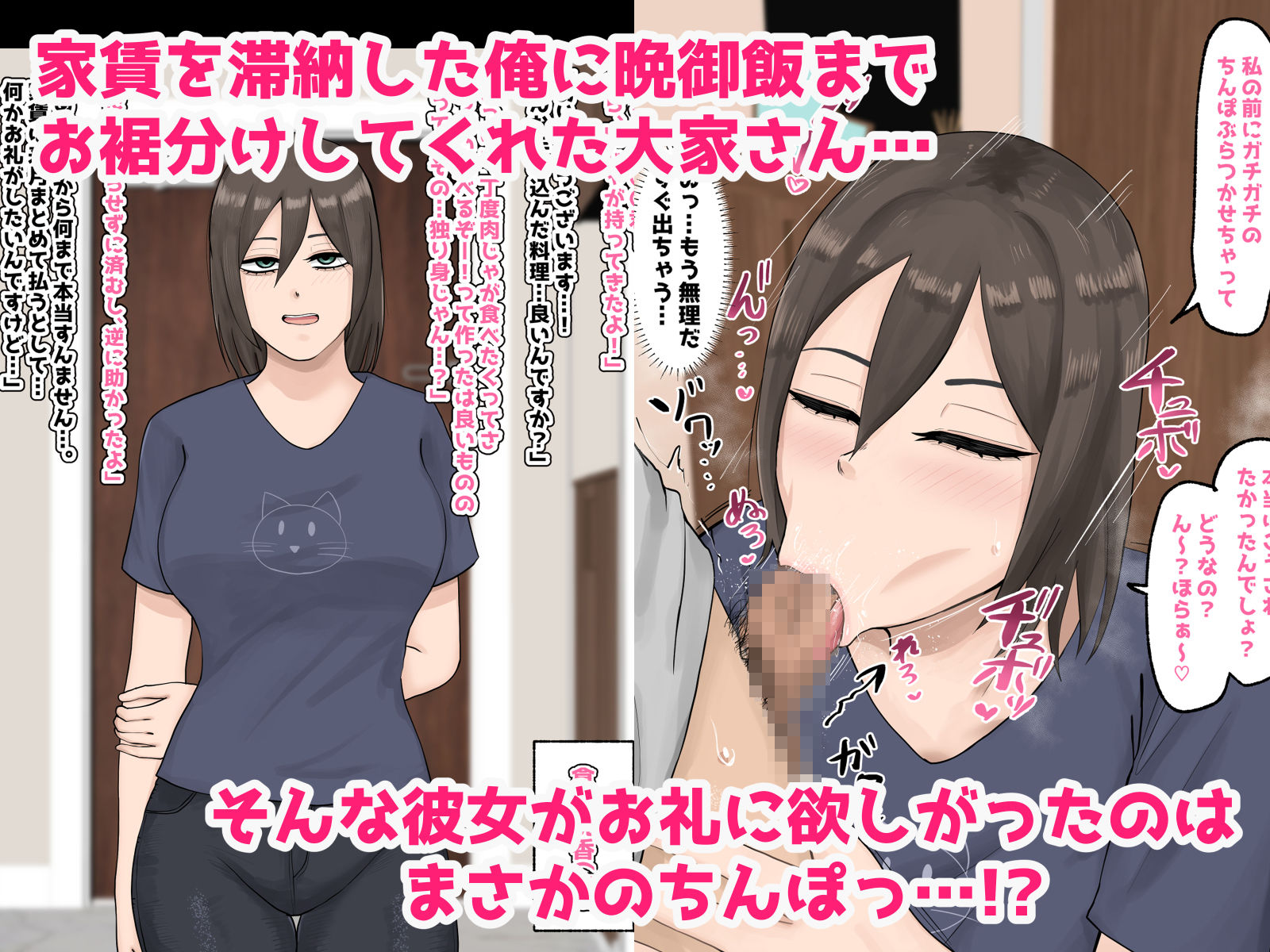 30代独身ドスケベ大家さんとムラムラ生ハメセックス 画像1