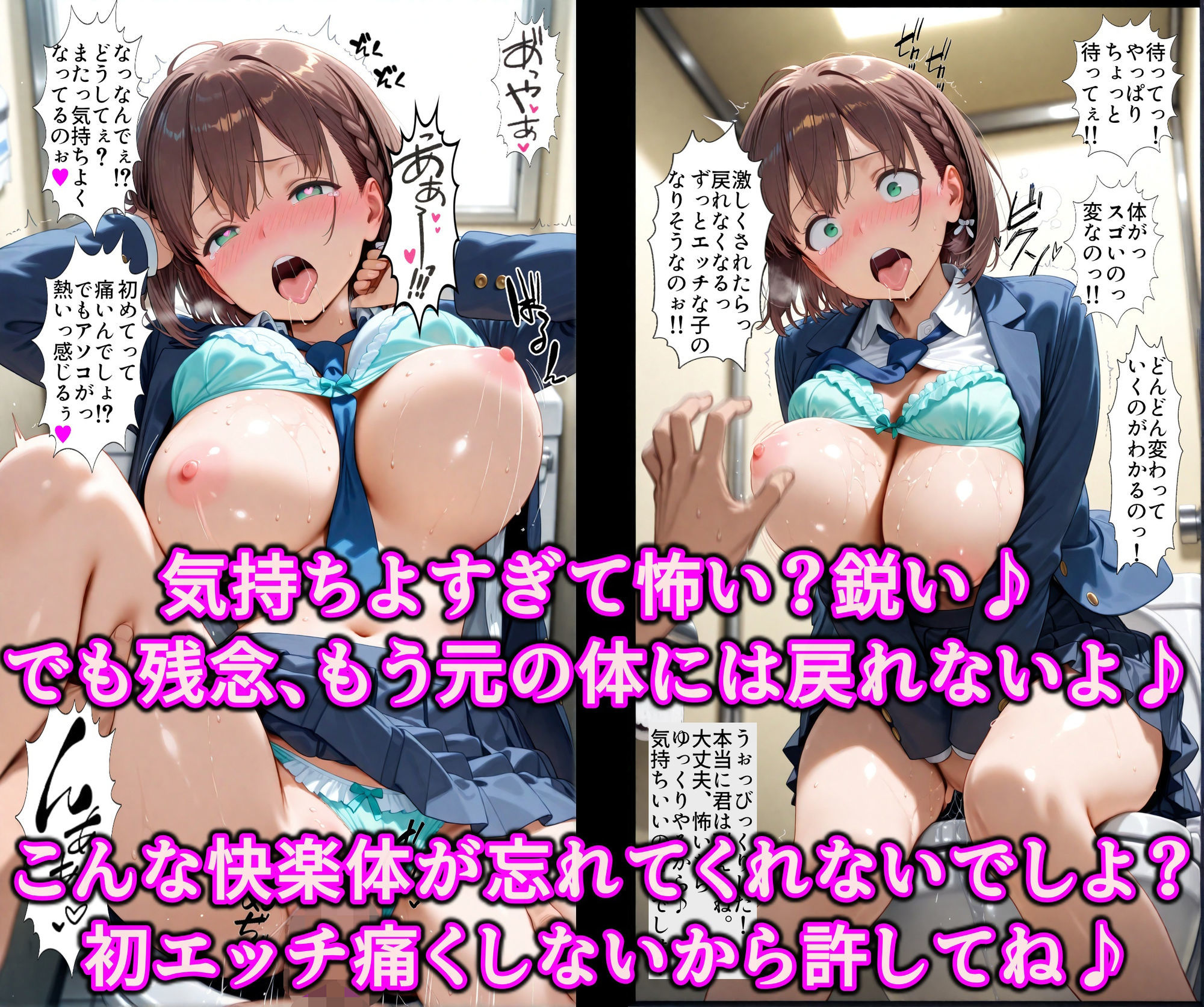 お兄さんから爆乳女子をNTR!!媚薬タッチでたわわJ系を快楽堕ち!!チンポ中毒のドスケベ痴女に淫乱調教 画像5