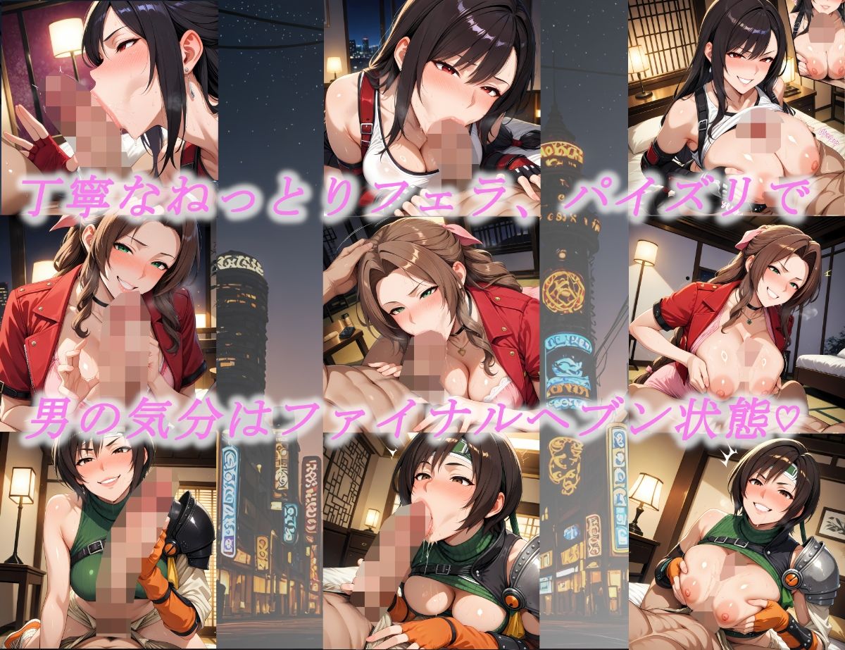 ボテバラファンタジー7 画像3