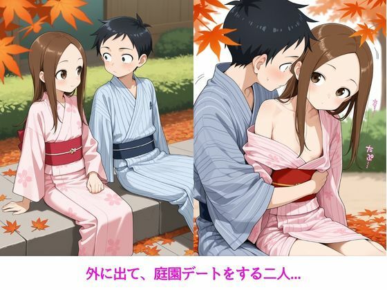 恥ずかし上手の高〇さん〜温泉宿編〜 画像4