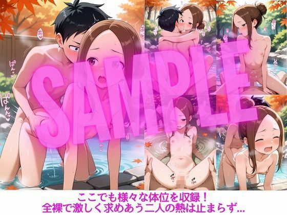 恥ずかし上手の高〇さん〜温泉宿編〜 画像7