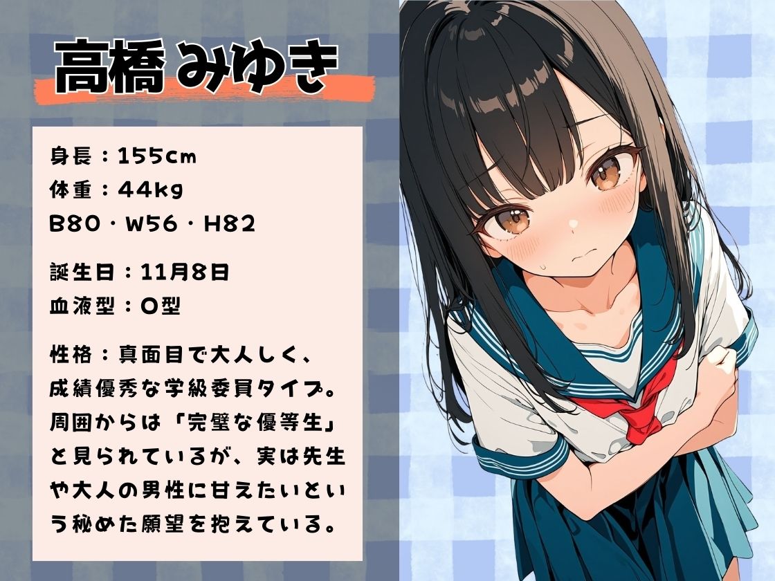 ゲス教師に放課後の学校で徹底的に犯○れた話（1） 画像1