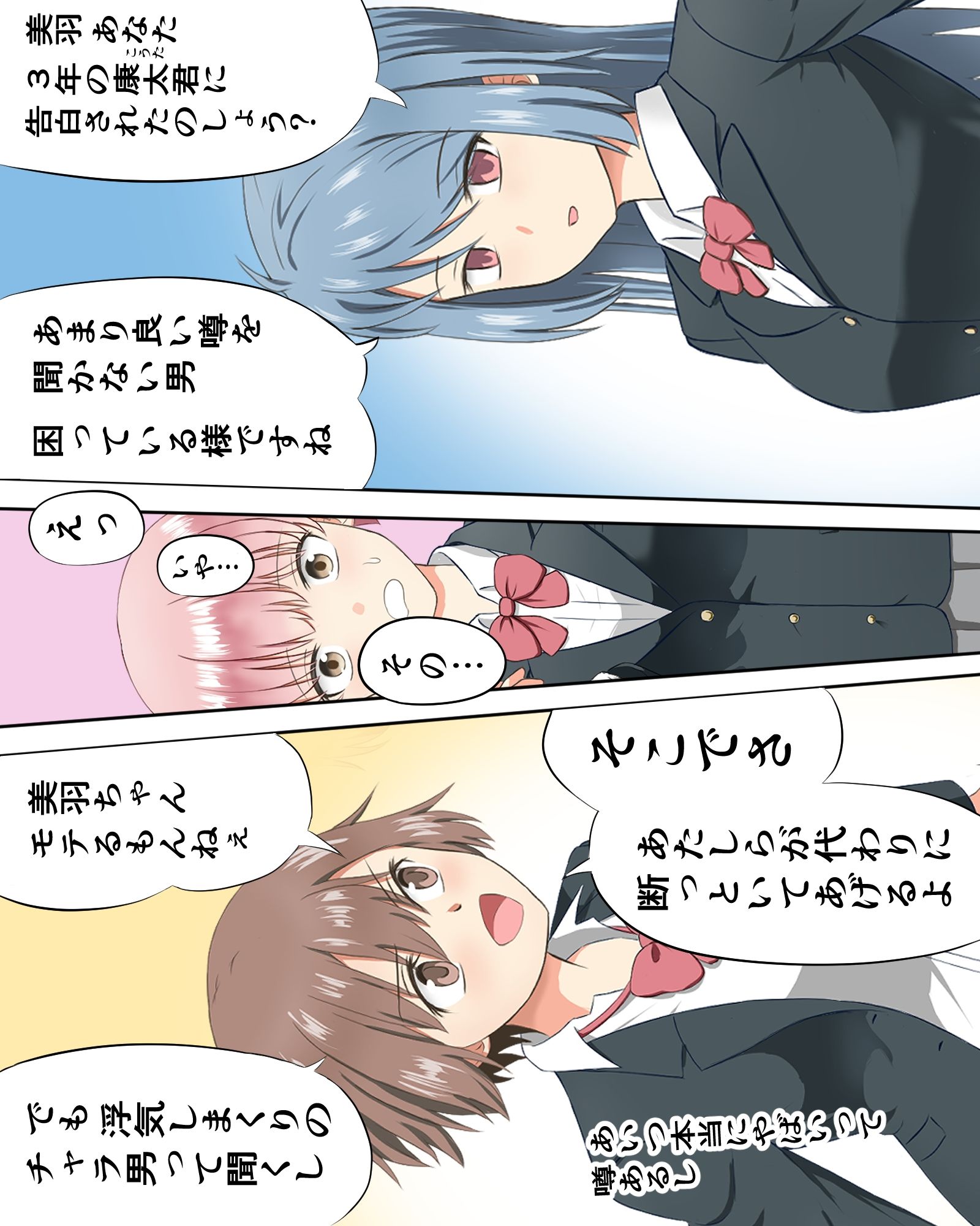 誘拐組織の花嫁 画像1