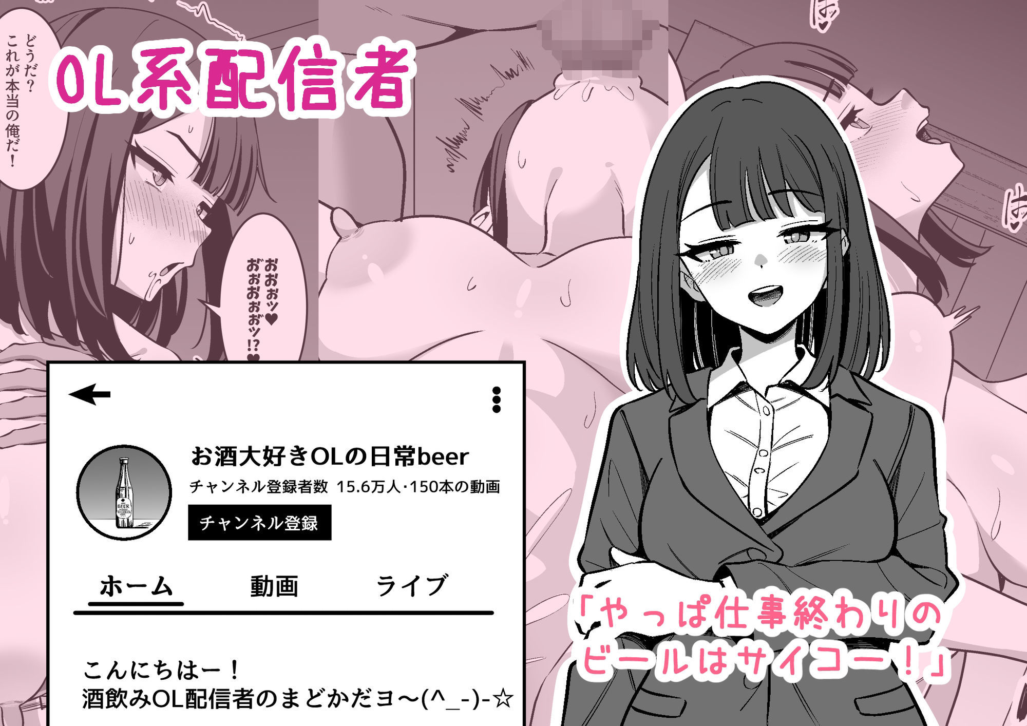 リスナーには見せない配信者たちの裏側 画像4