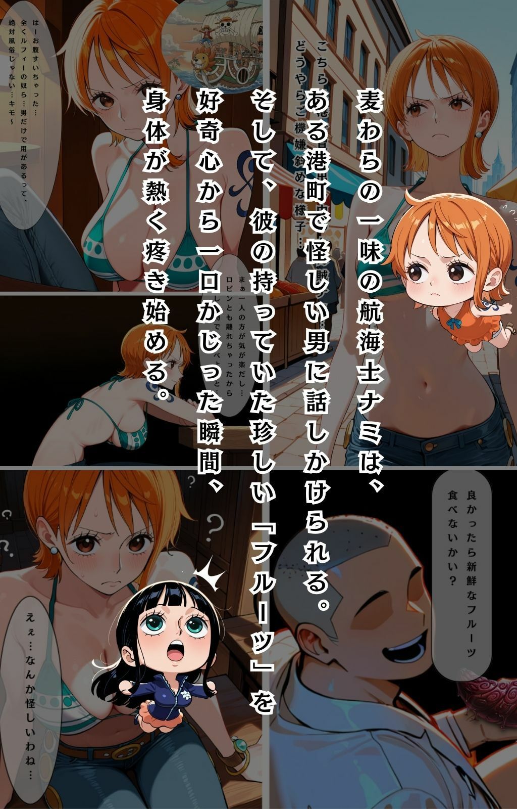 アクメの実  ハラマセタ前編 画像2