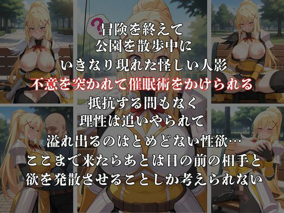 公園で見かけた美女たちに催●を！ver.2 画像2