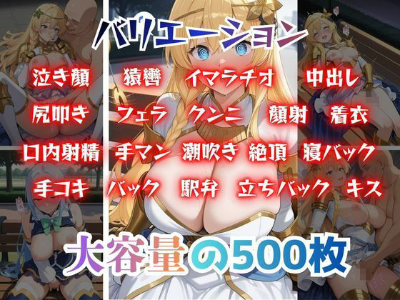 公園で見かけた美女たちに催●を!ver.3 画像1