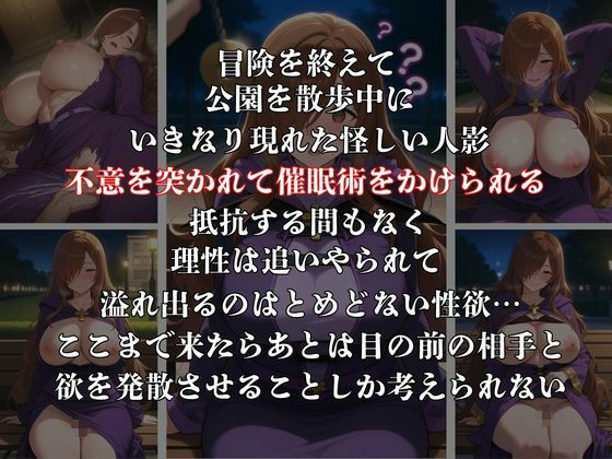 公園で見かけた美女たちに催●を!ver.3 画像2