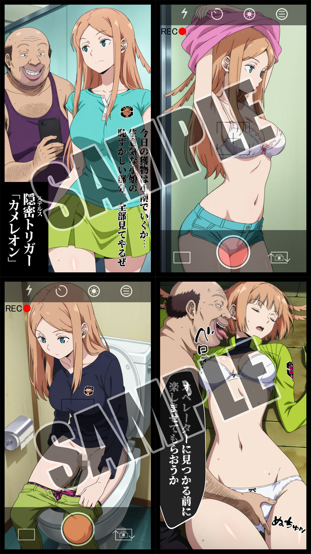 ワールド〇リガー 小南盗撮 サンプル1