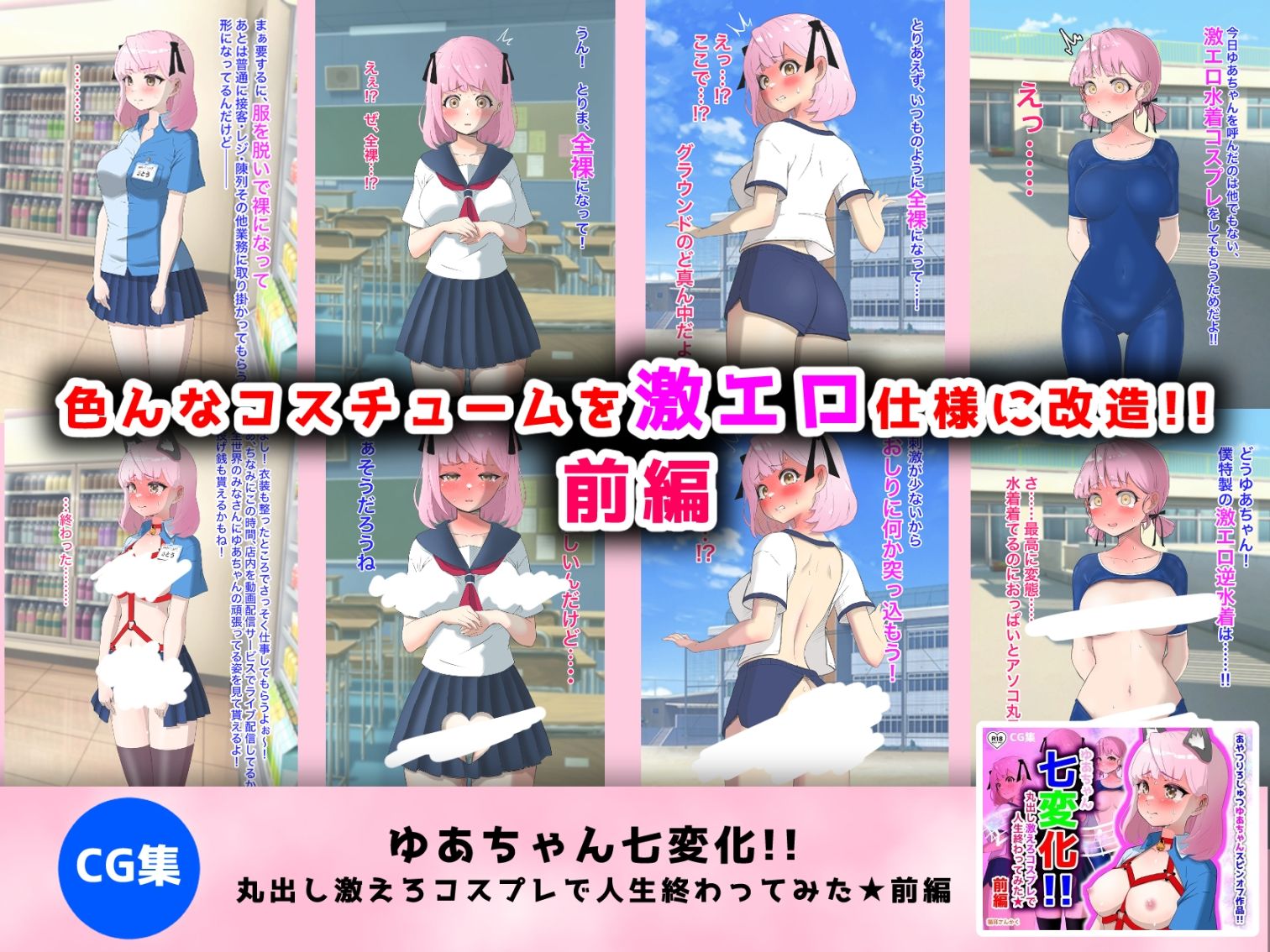 猫耳さんかく ALL IN ONE CHRONICLE 画像8