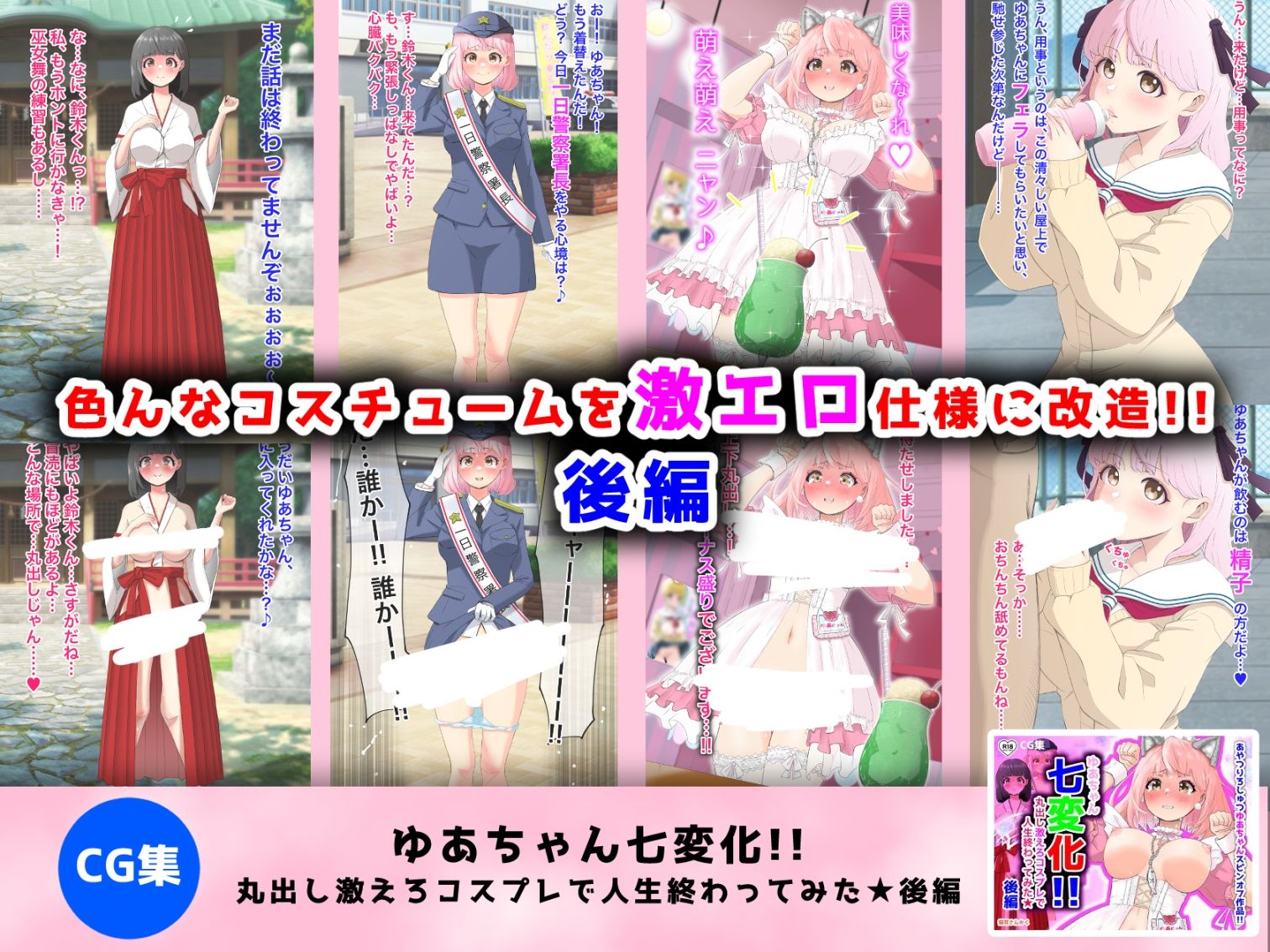 猫耳さんかく ALL IN ONE CHRONICLE 画像9