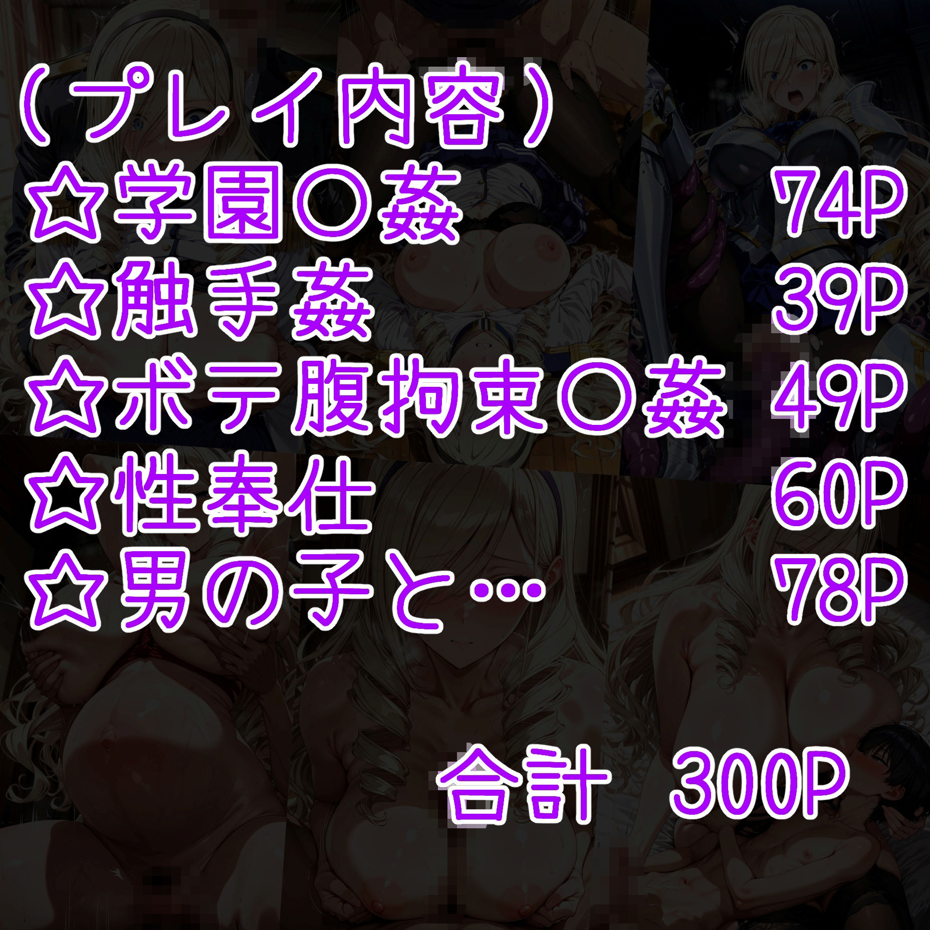 【エロ漫画】狙われた学園ヒロイン  ス〇-リア編1