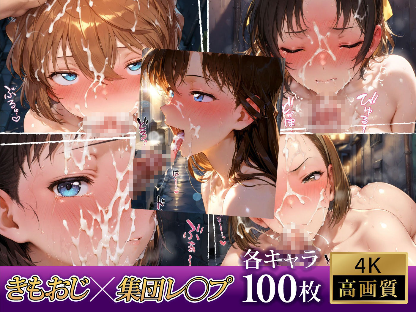 集団で調教されたヒロインたち 〜名探偵コ〇ン〜 路地裏編 画像6