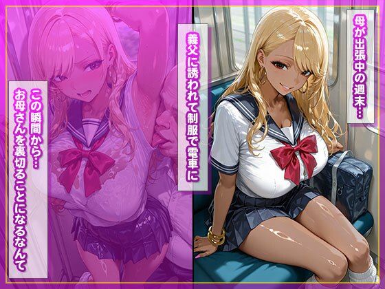 私と義父の禁断種付け生活 画像2