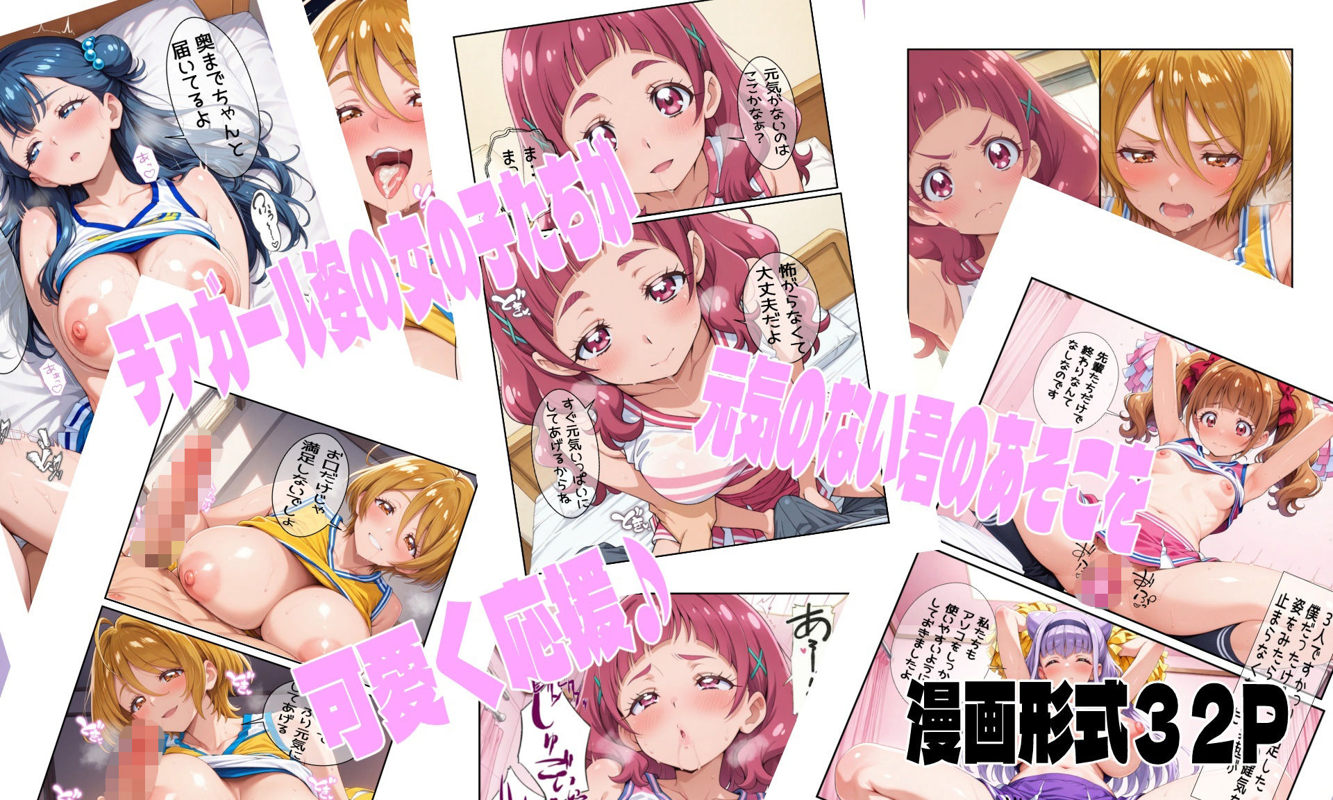 フレフレ応援ガールズ 画像2