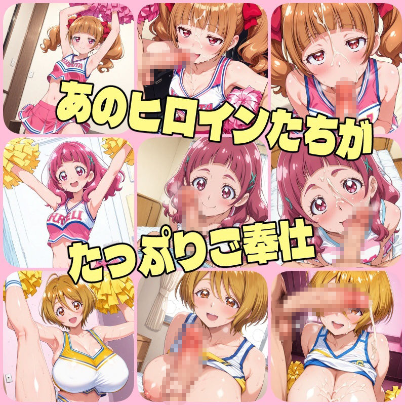 フレフレ応援ガールズ 画像4