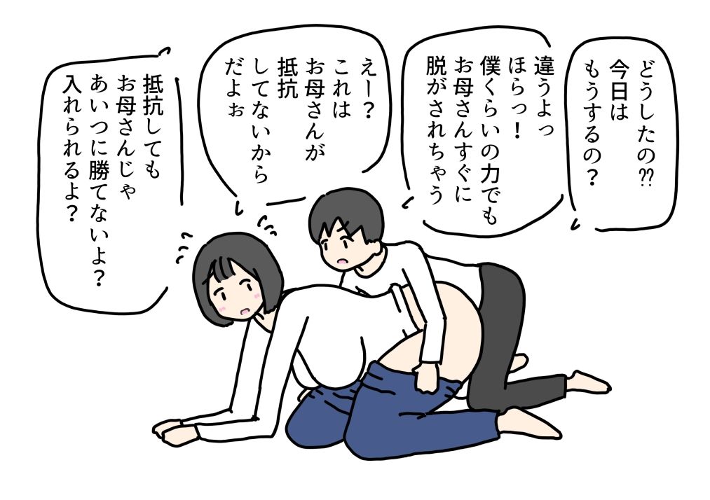 セックスするくらい仲がいい親子お母さんがナンパされて不安になった息子にはじめて中出しを許しちゃう話5
