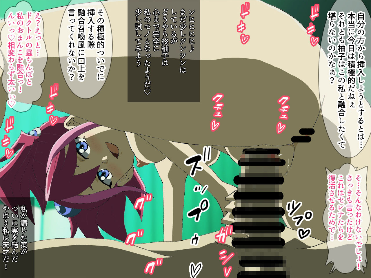 歌氷麗月蟲  フルカラー版4 | Baked Strontium