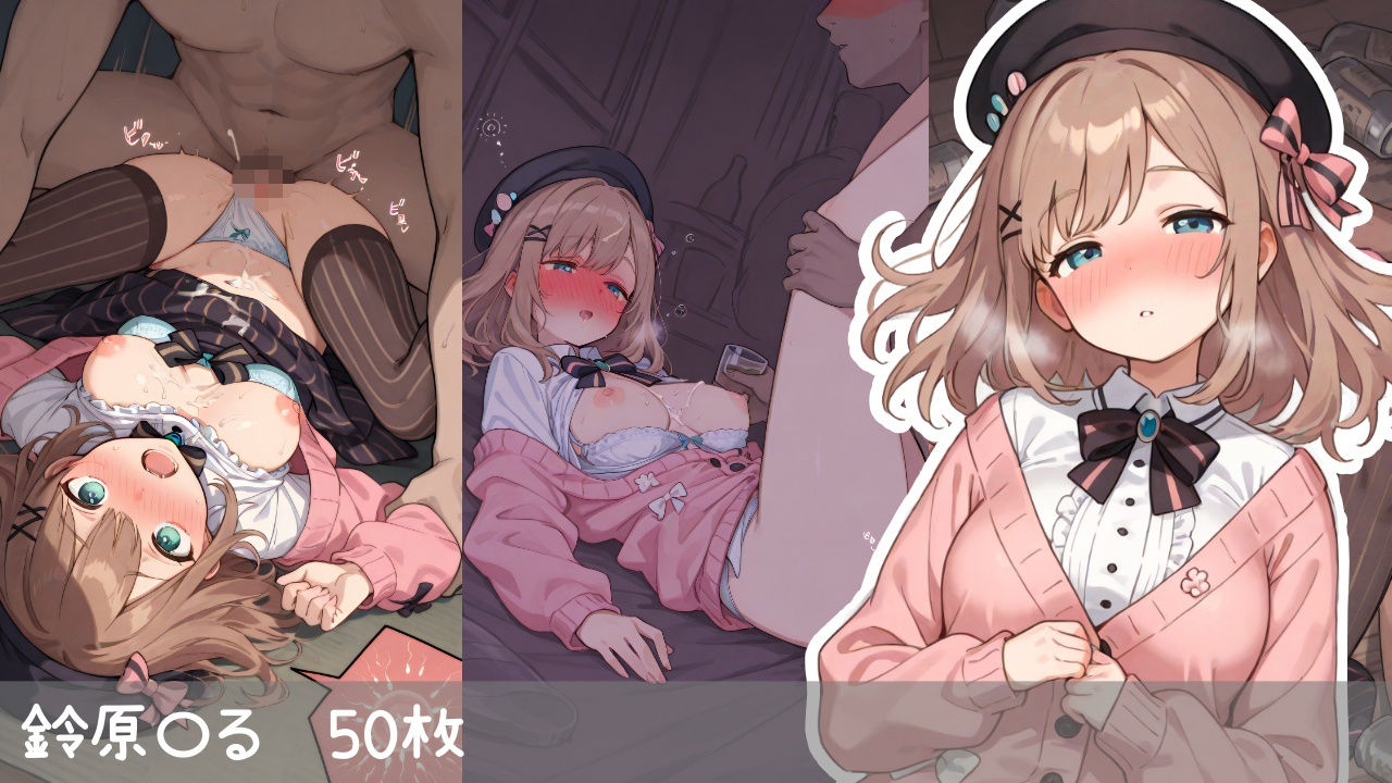 にじさ〇じ飲酒強●孕ませ集 画像9