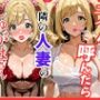 デリヘル呼んだら隣の人妻のしゅがはが来た