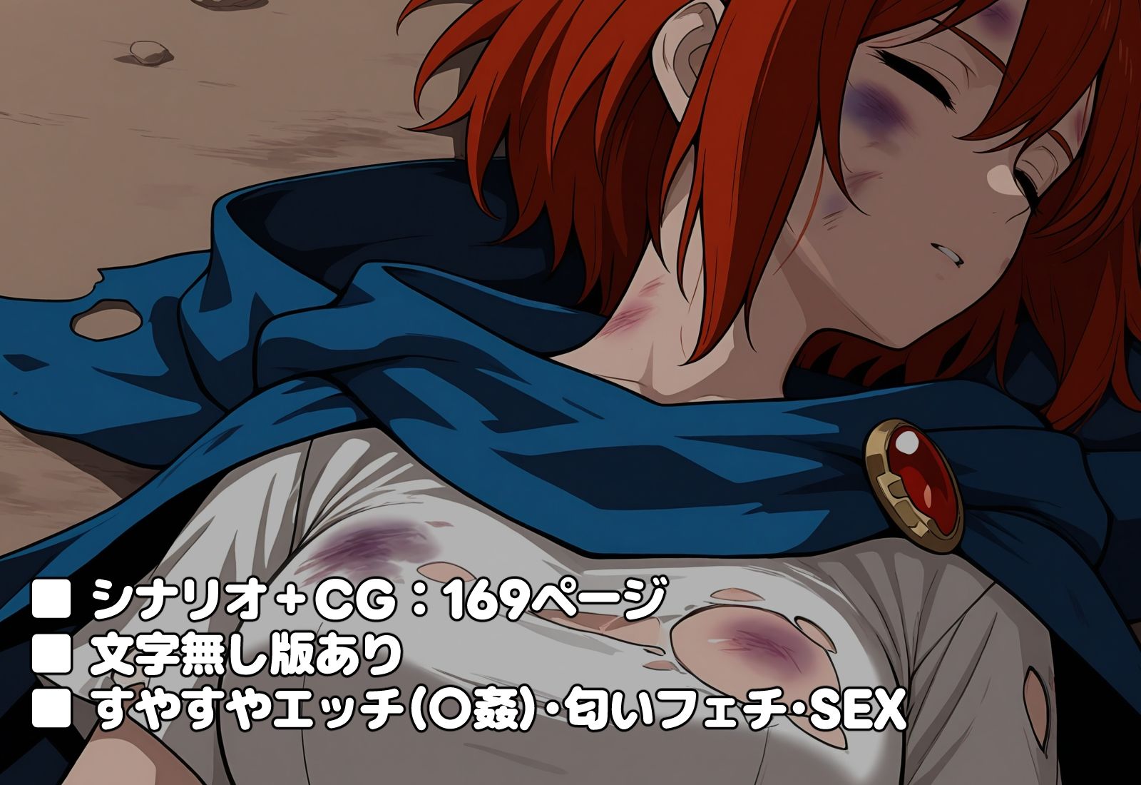 ザコ敵の俺に全滅させられた勇者パーティー -魔法使いエリス編