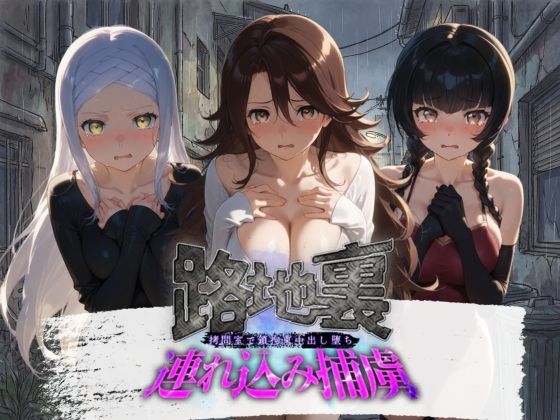 路地裏連れ込み捕虜 機〇戦士ガンダム00  2【ぱんつ工房】