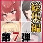 【第7弾】ふたわーくす4作品お買い得パック！