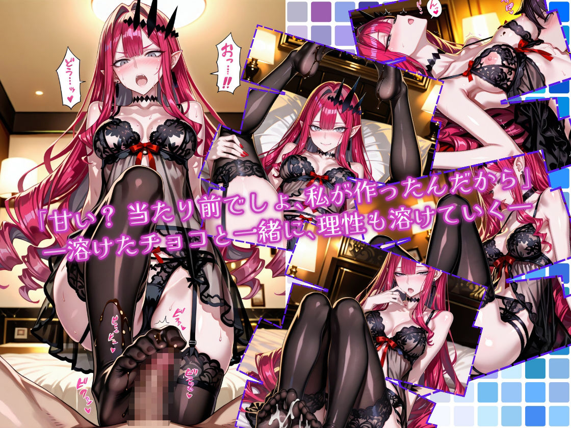 SweetestMyValentine バー〇ァン・シー 画像3