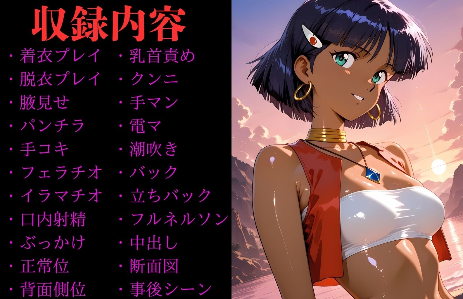 ナデ〇ア ヒロイン寝取られ集 画像1