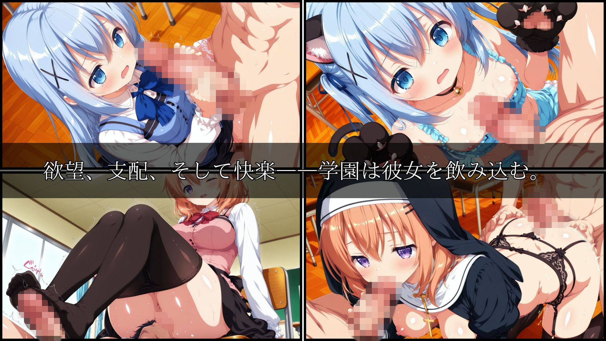 輪●ヒロイン 〜ごちうさ編〜 Vol.1 -コスプレ衣装で精液まみれの子作りSEX。 異世界の学園で次々と中に注がれていく。- サンプル1