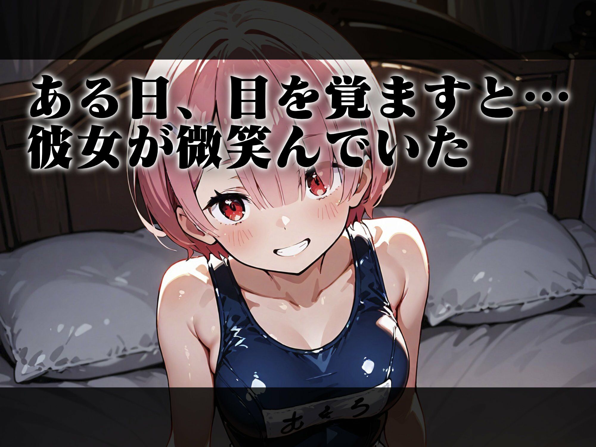 ヒロイン即えっち ラ● スク水編 画像2