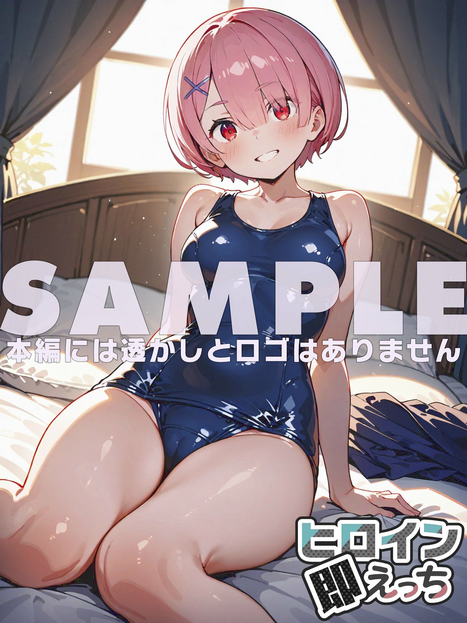 ヒロイン即えっち ラ● スク水編 画像6