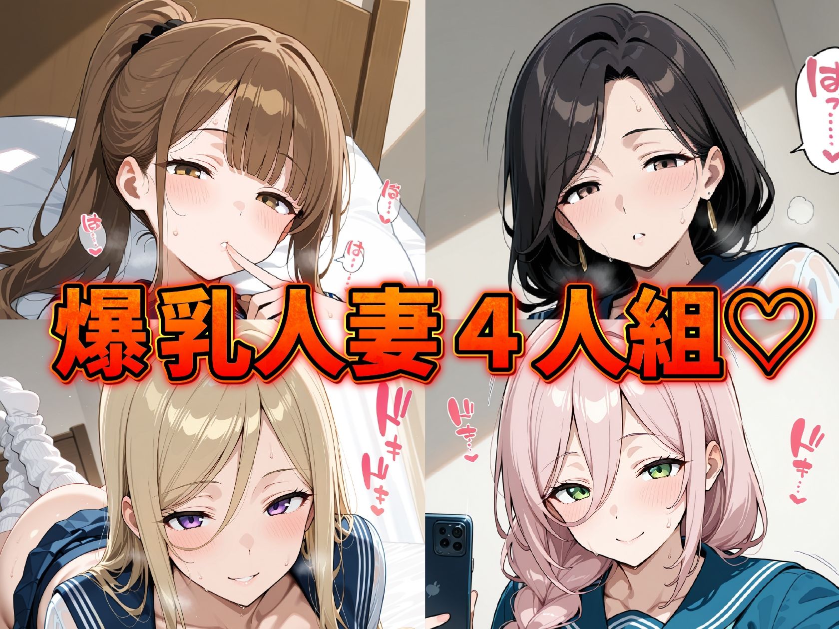 爆乳人妻 へそ出し制服日記 〜中出し専用ドスケベまんこ（はーと）〜 画像1