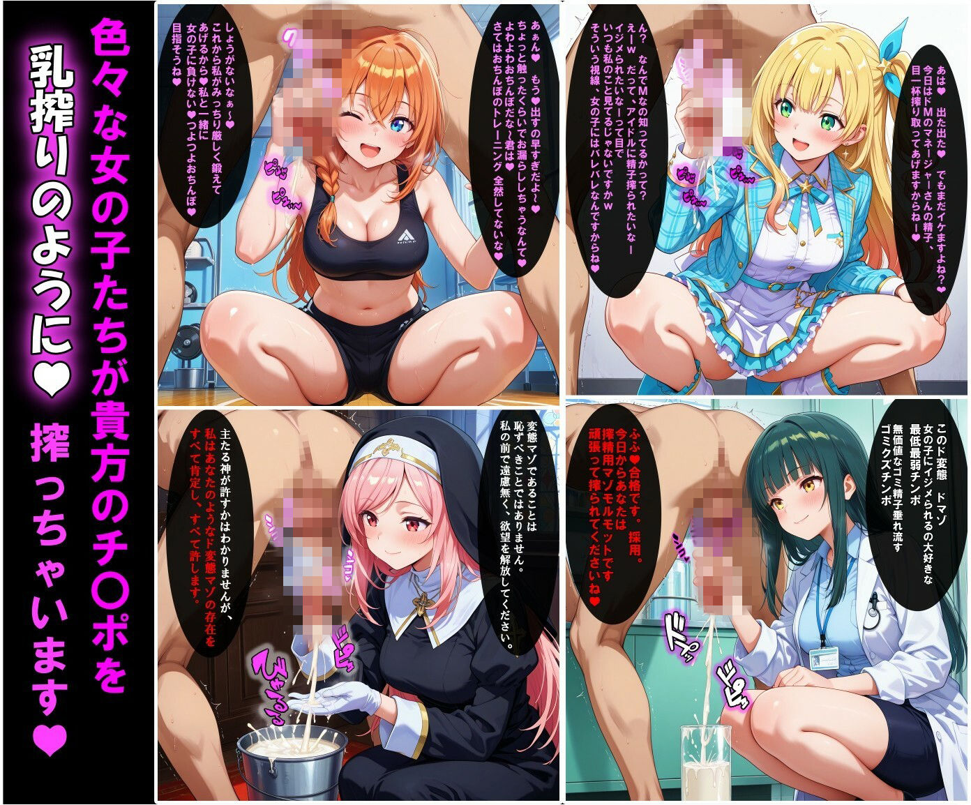 乳搾り手コキで搾られるCG集 画像1