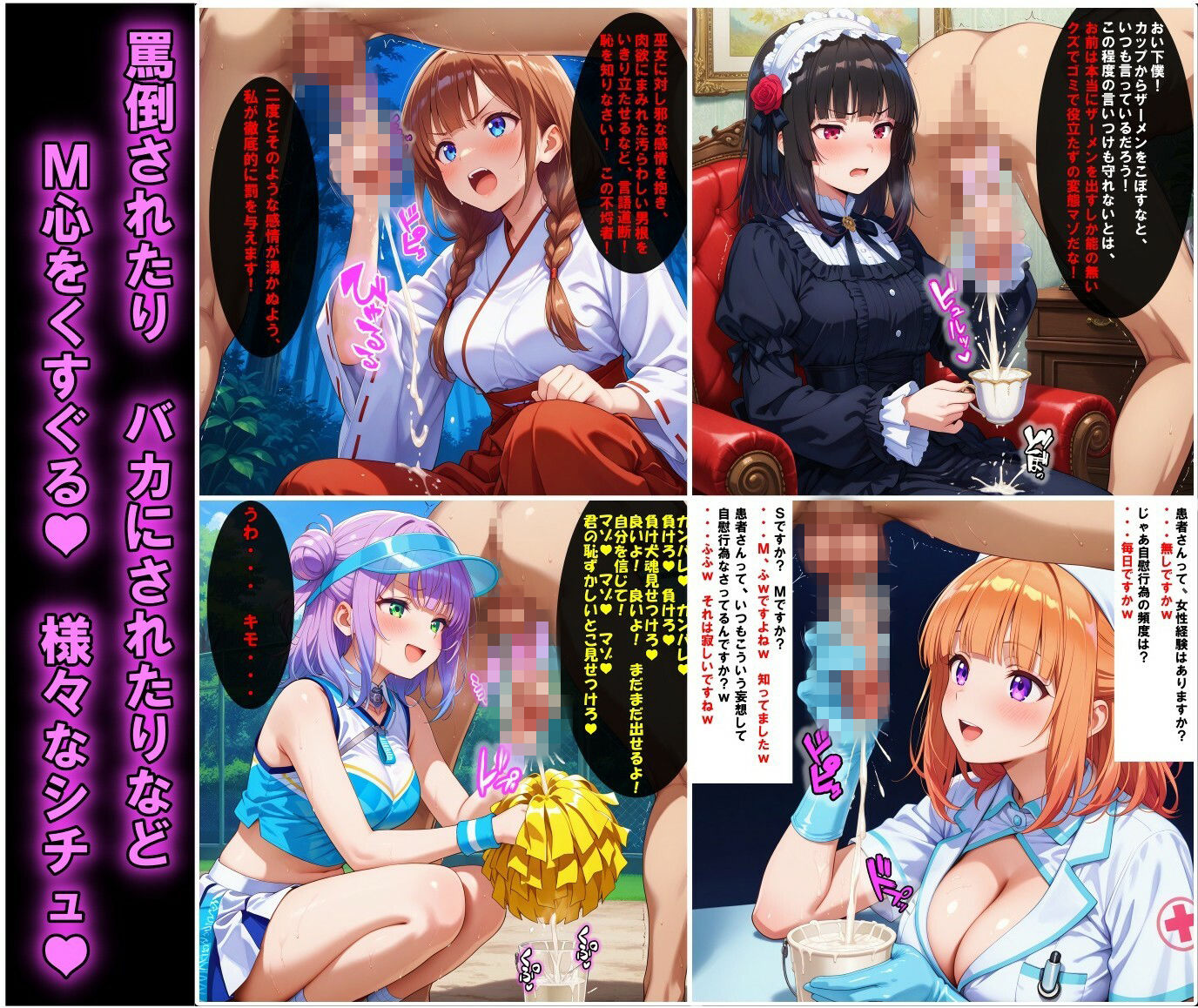 乳搾り手コキで搾られるCG集 画像2