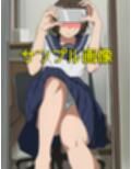 僕の同級生はなぜか自撮り画像を送ってくる