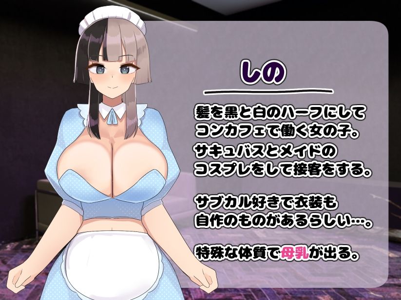 コンカフェに貢いだら秘密のVIPルームでHなサービスを受けることになった話_3