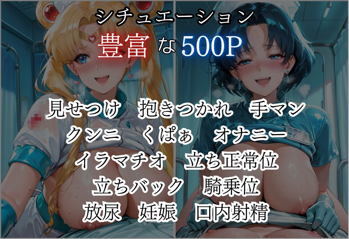 お注射大好きナースvol1 画像2