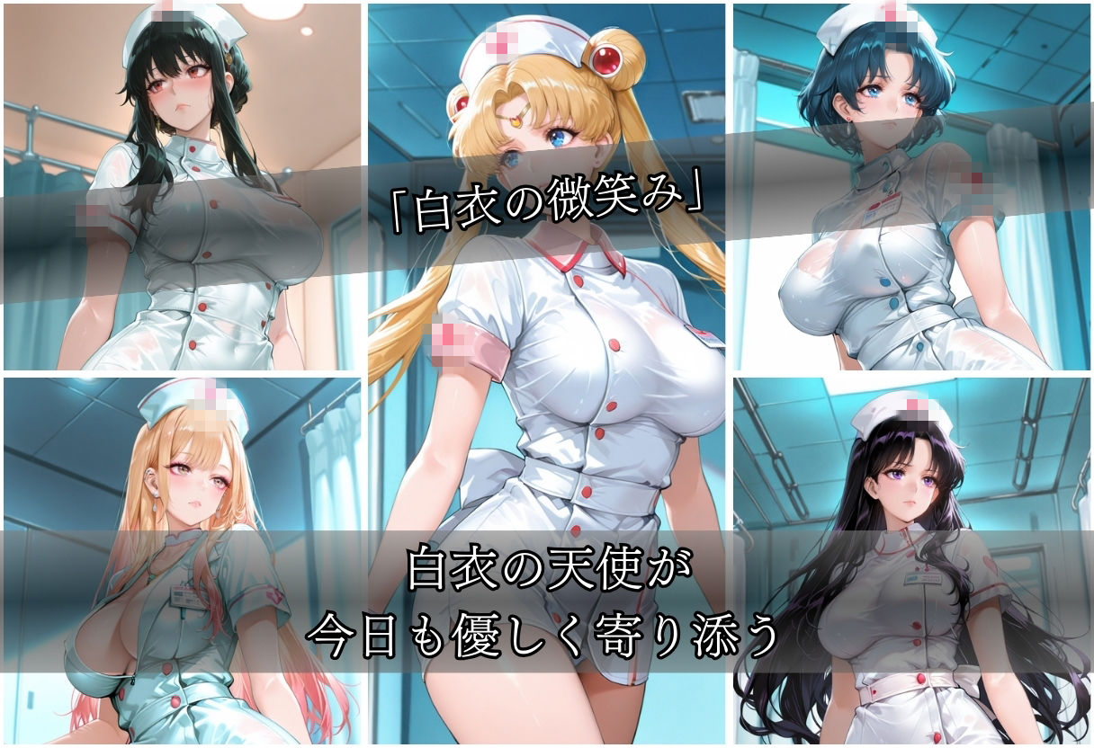 お注射大好きナースvol1 画像3