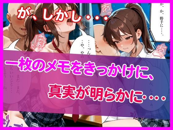 【セリフ付き】キモおじ校長の肉棒生ハメ（淫乱女子校生2） サンプル7