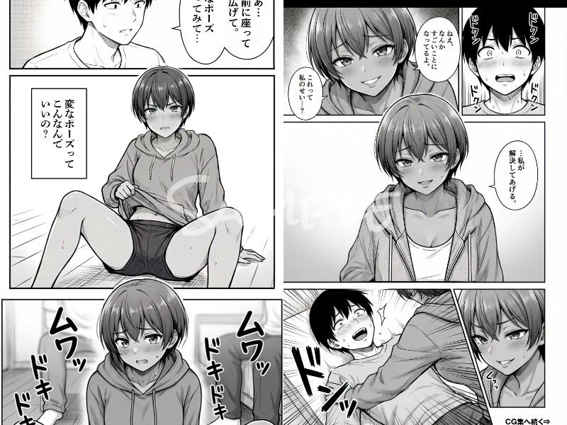 ゲームで敗北した短髪で日焼けのアイツが、罰ゲーム中に俺の異変に気づいて…お口で反撃フィニッシュ。──最後の涙の訳は…。 画像5