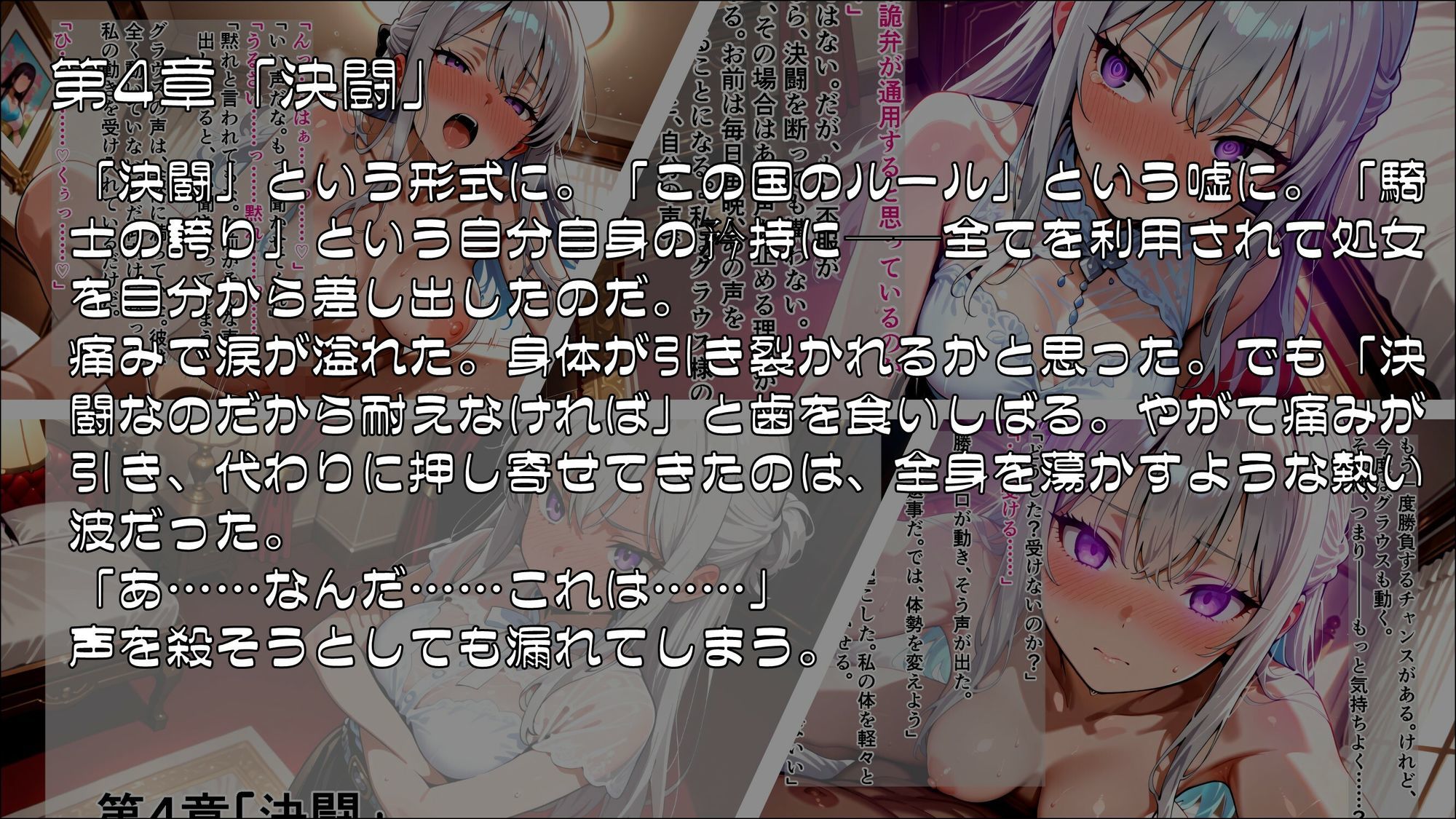 姫騎士催●堕落譚〜忠誠は甘い香りに溶け、常識は囁きに書き換えられる〜Part1 画像4