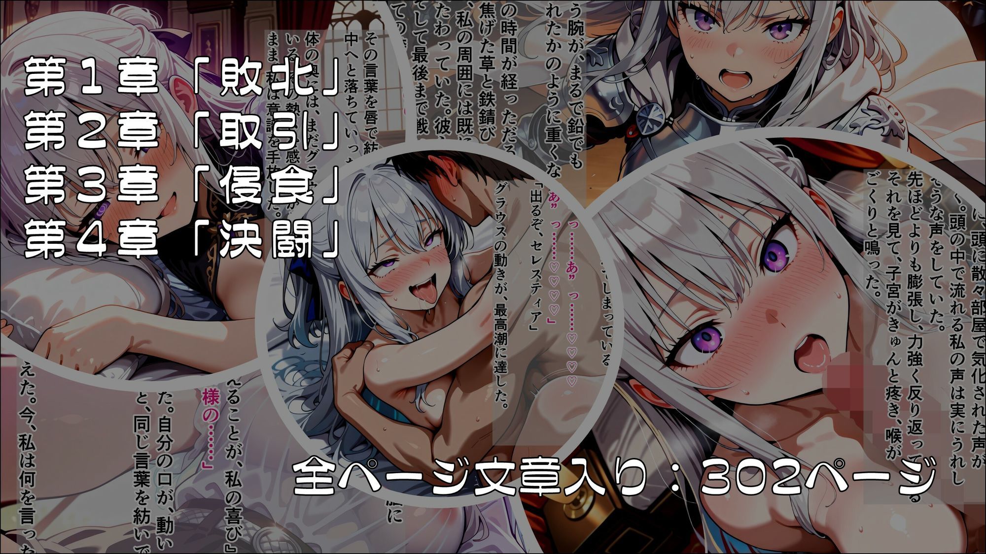姫騎士催●堕落譚〜忠誠は甘い香りに溶け、常識は囁きに書き換えられる〜Part1 画像5