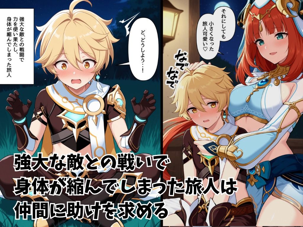 力を使い果たした旅人が仲間に介抱されてイチャイチャする話 サンプル画像 2