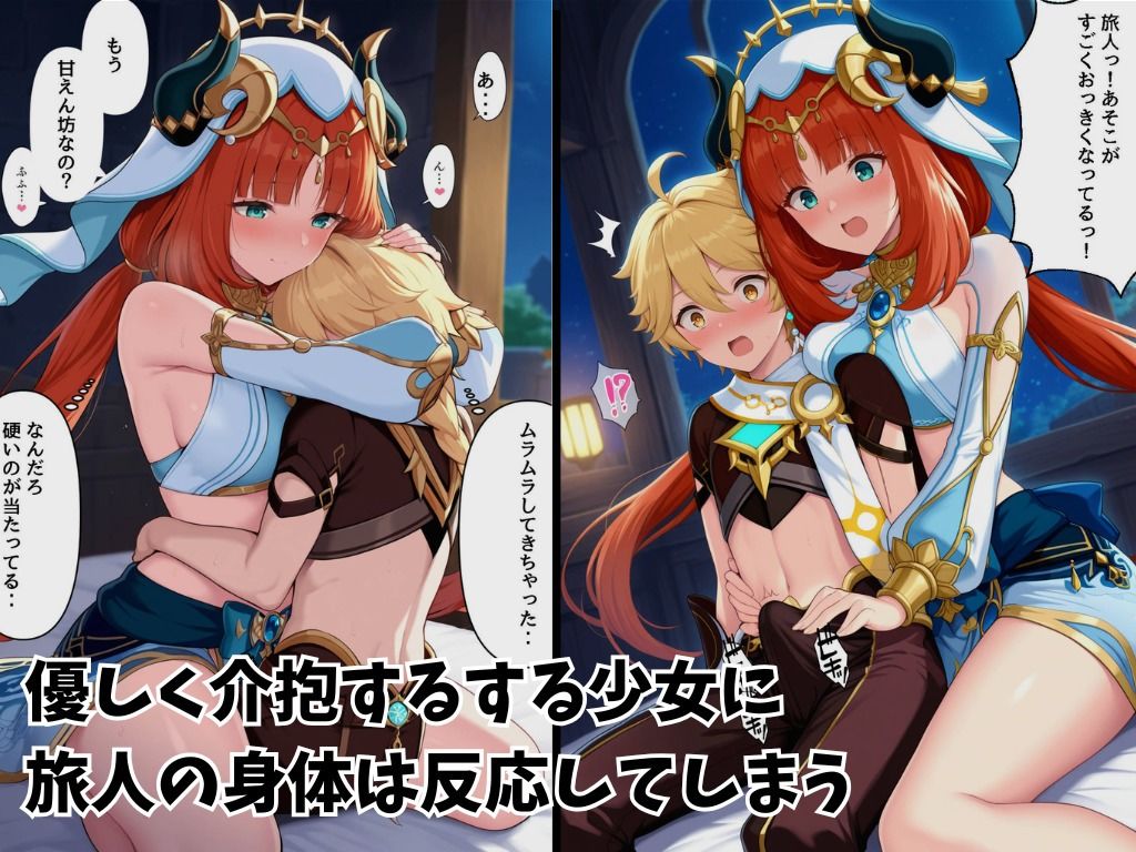 力を使い果たした旅人が仲間に介抱されてイチャイチャする話 サンプル画像 3