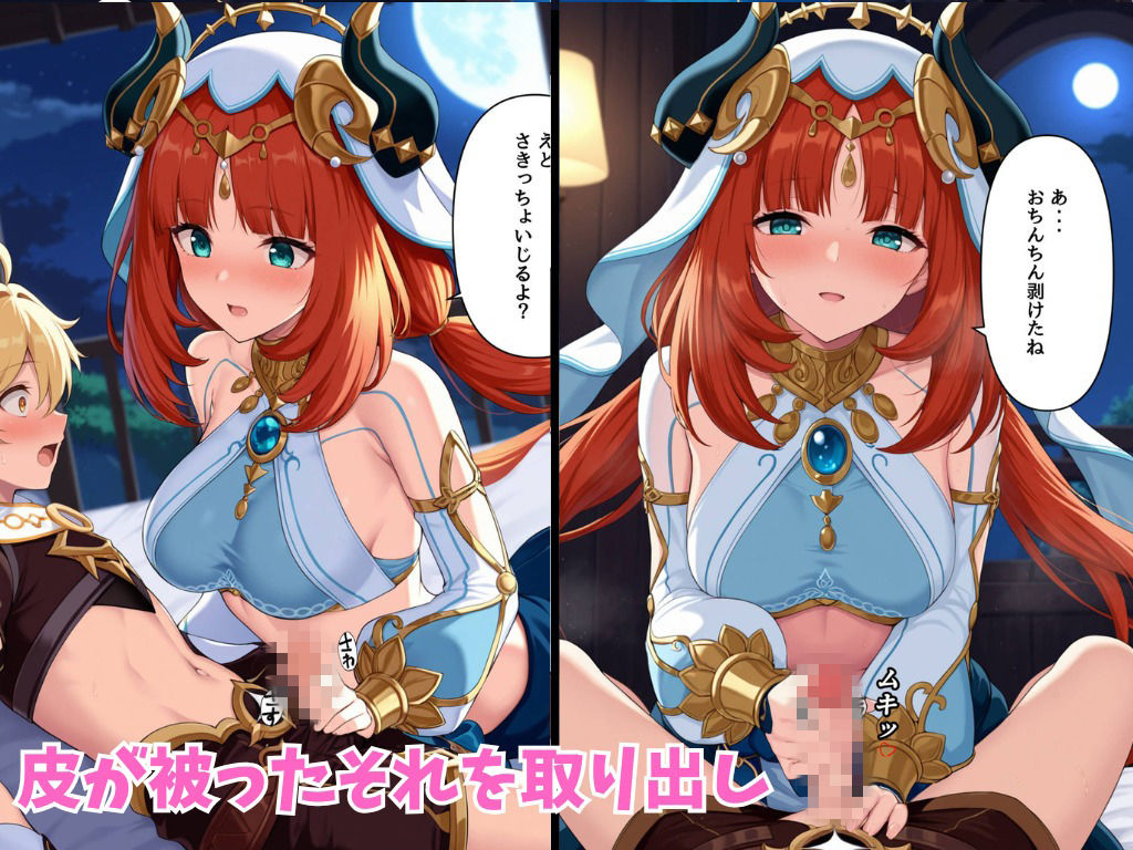力を使い果たした旅人が仲間に介抱されてイチャイチャする話 サンプル画像 5