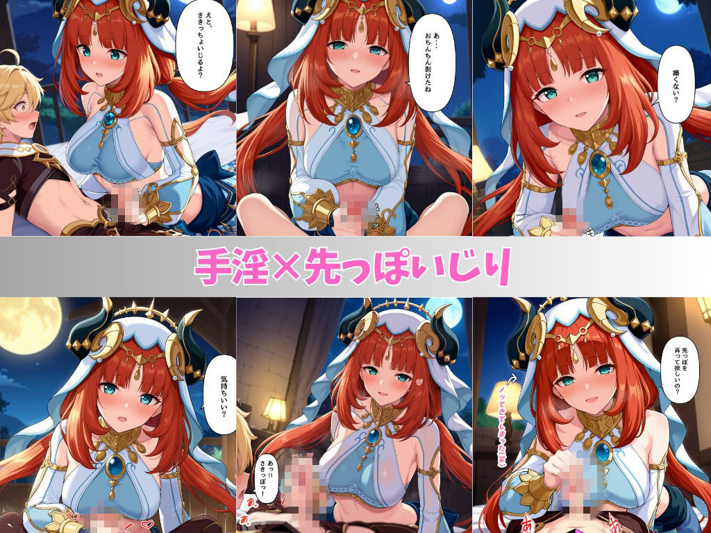 力を使い果たした旅人が仲間に介抱されてイチャイチャする話 サンプル画像 8