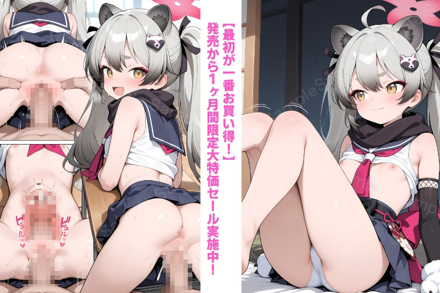 キミにきめた! ブル◯カ×千鳥ミ◯ル 画像2